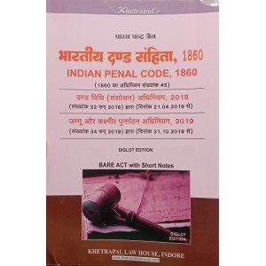 Khetrapal Law House's Indian Penal Code, 1860 (IPC-Bhartiy Dand Sanhita) Bare Act By Paras Chandra Jain [Diglot Edition-Hindi/English]